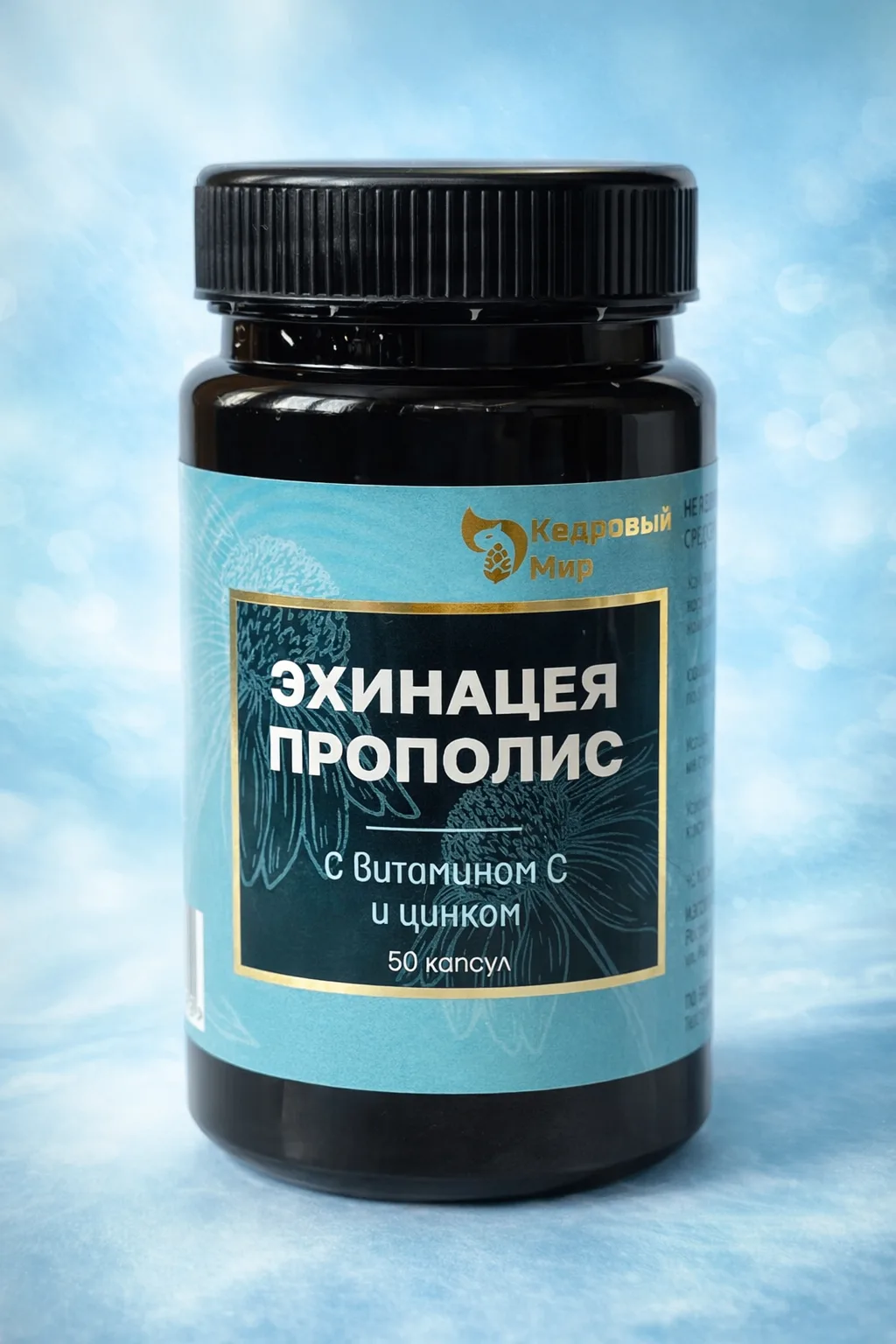 Эхинацея с прополисом