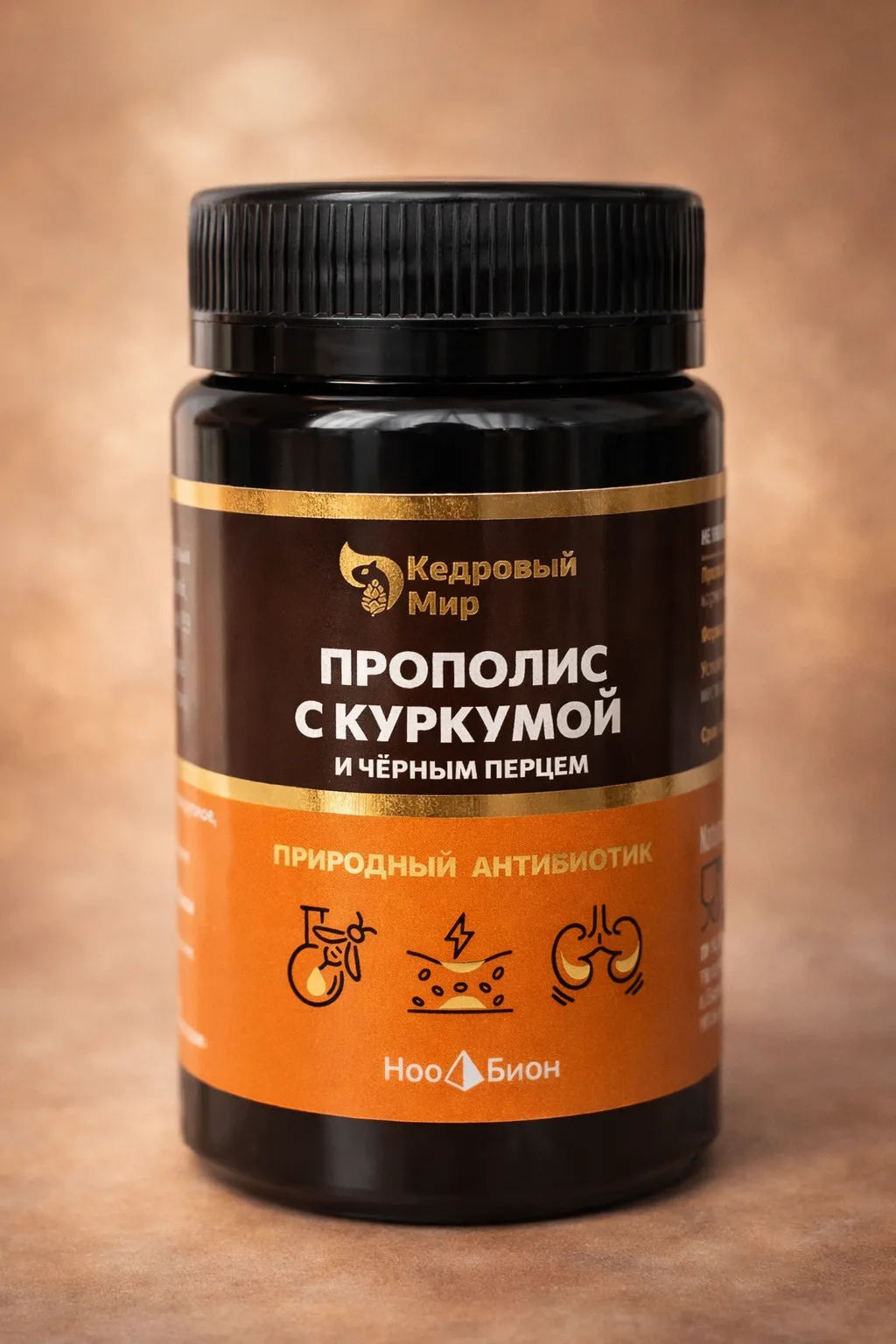 Прополис с куркумой