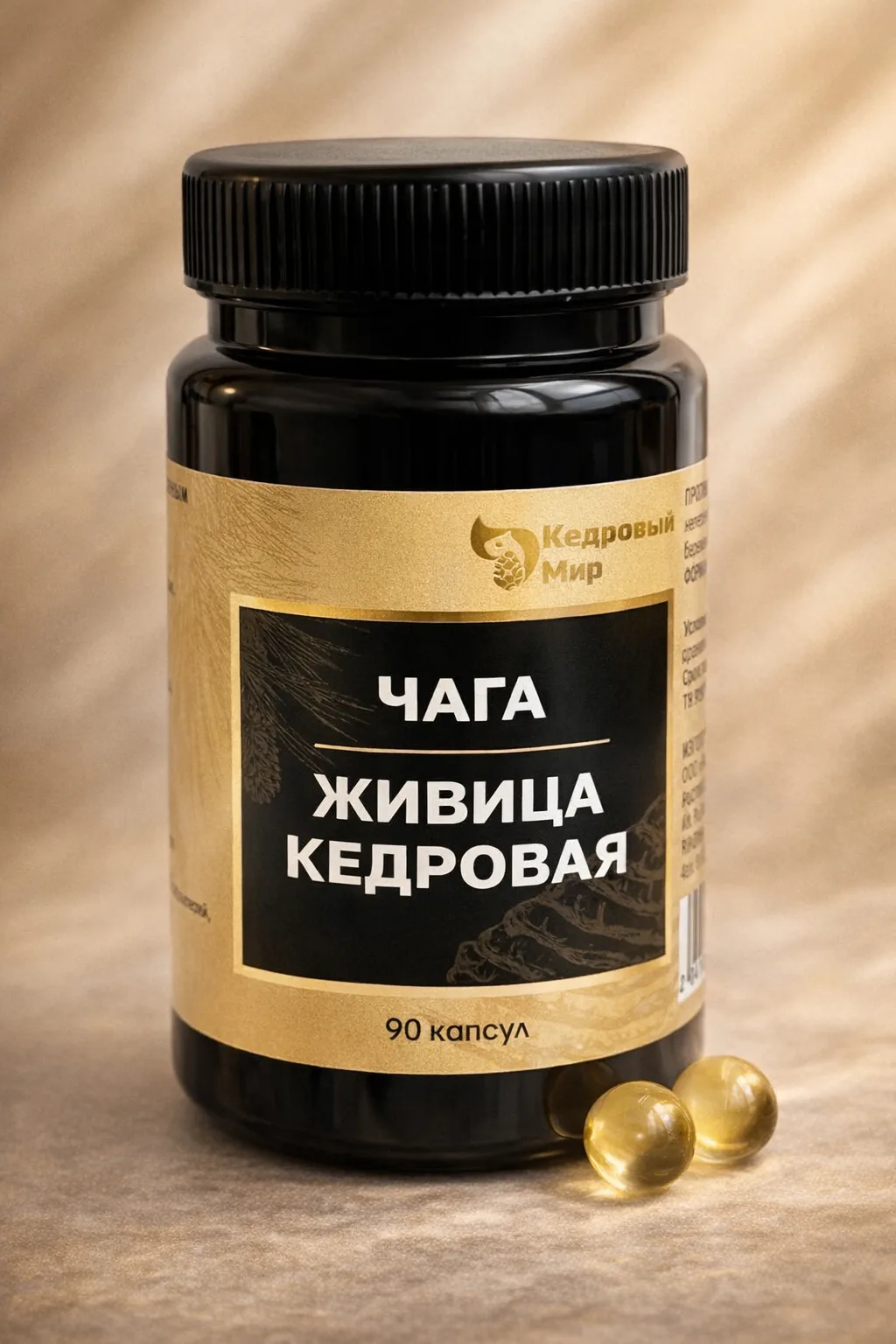 Чага с живицей кедровой