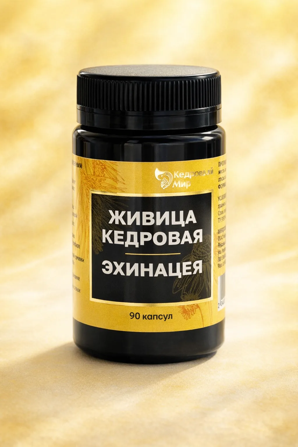 Эхинацея с живицей кедровой