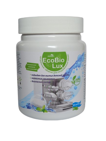 EcoBioLux таблетки для посудомоечной машины
